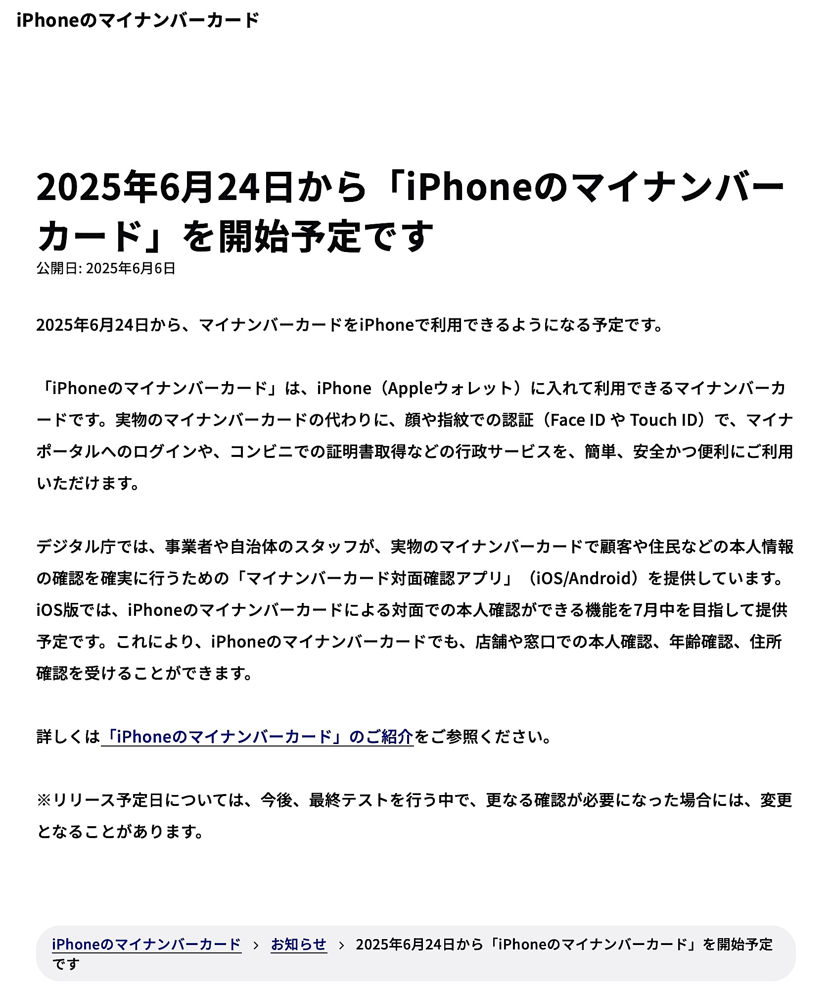 iPhone