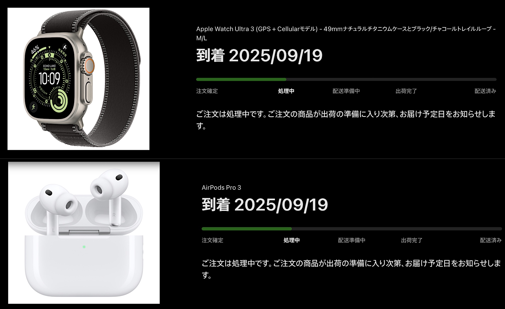 購入したのは「Apple Watch Ultra 3」&「AirPods Pro3」、購入予定は