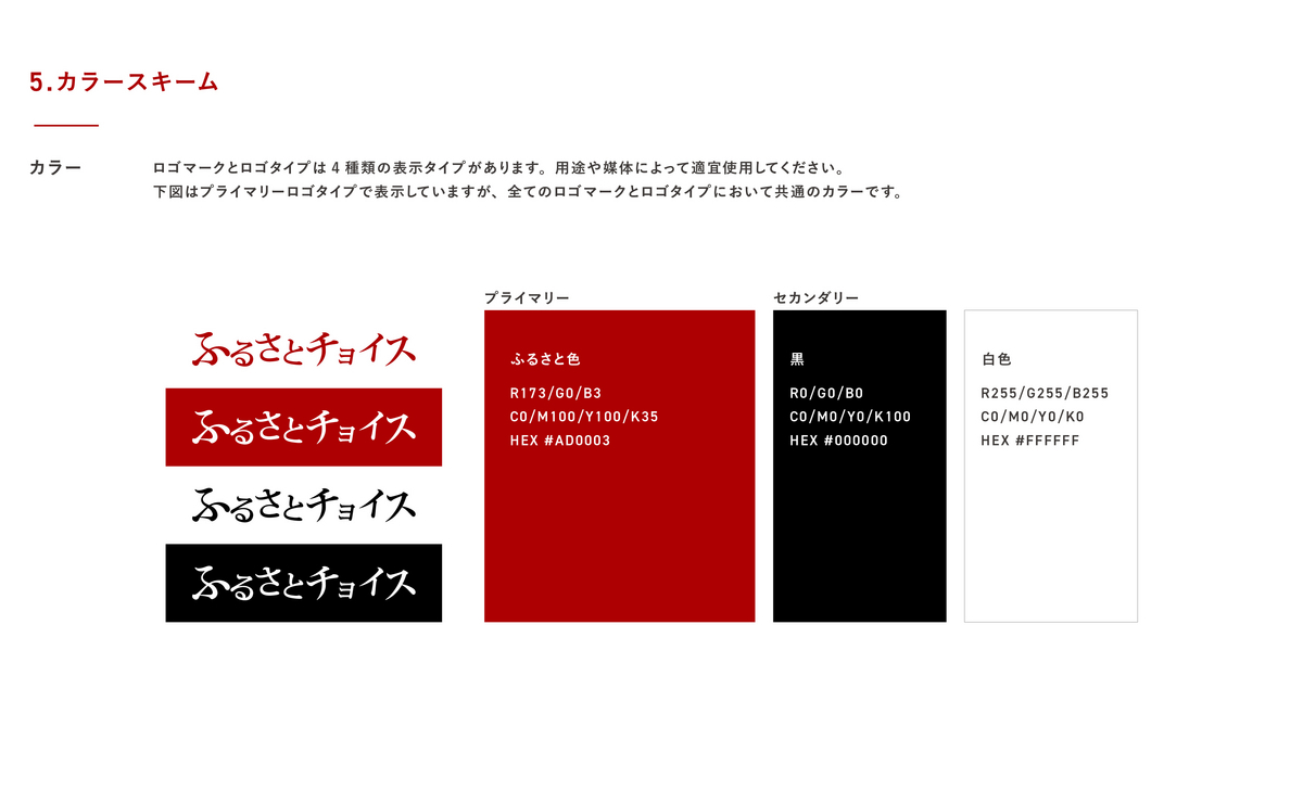ロゴに隠された面倒なあれこれ〜誰でも目指せるロゴマスターへの道のり