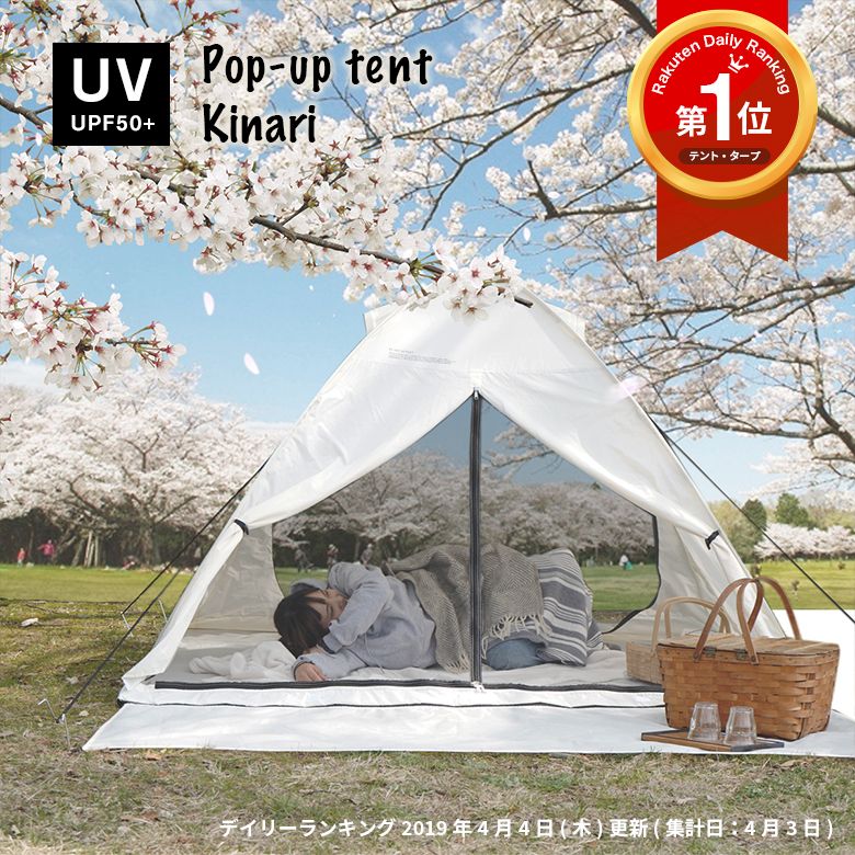 運動会に持っていくおすすめの人気テント6選 テントの選び方 年最新版 坂本のテントとキャンプのはなし