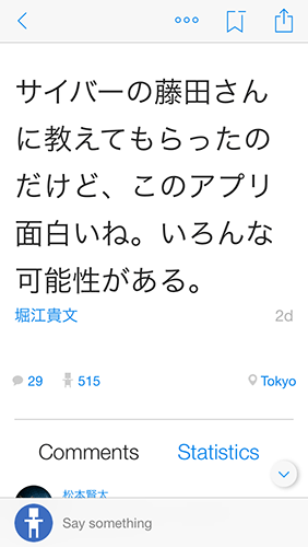 今一番ホットなSNS『Plag**』をやるべき4つの理由_1