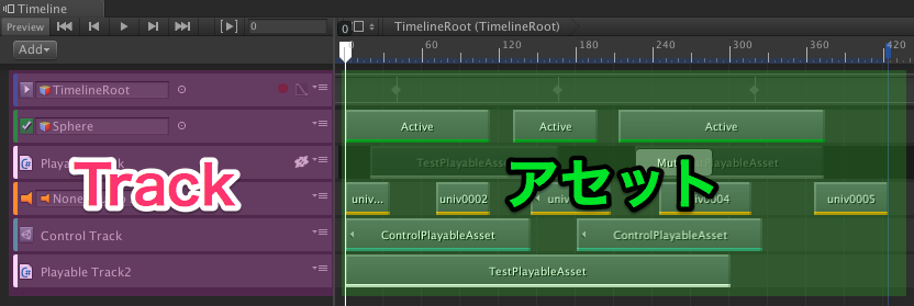 そろそろUnity2017のTimelineの基礎を押さえておこう_2