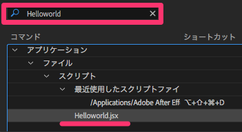 After EffectsスクリプトHelloworld備忘録_3