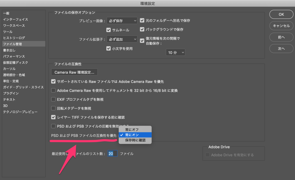 UnityでPSDが認識されなくなったときにチェックすべきポイント_0