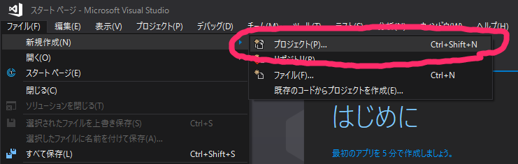 C#でDirectX SlimDXが使えるようになるまでのちょとした道のり_1