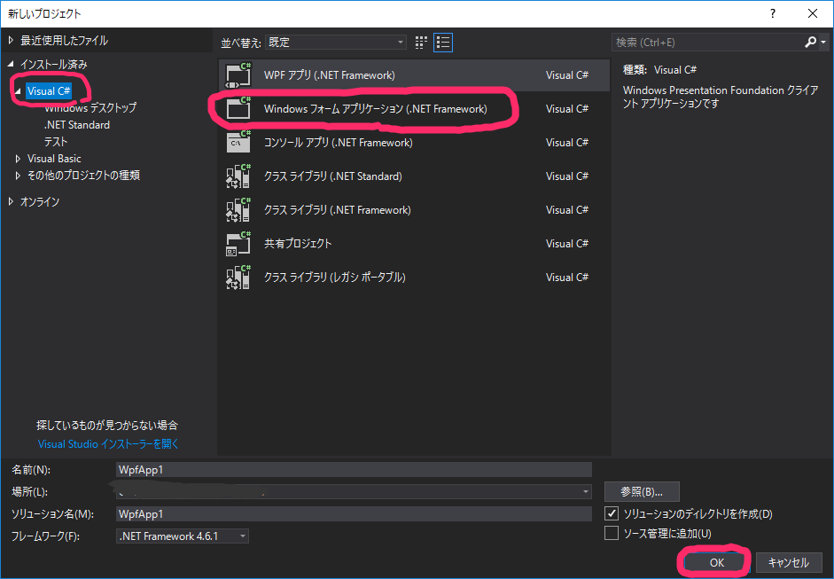 C#でDirectX SlimDXが使えるようになるまでのちょとした道のり_4