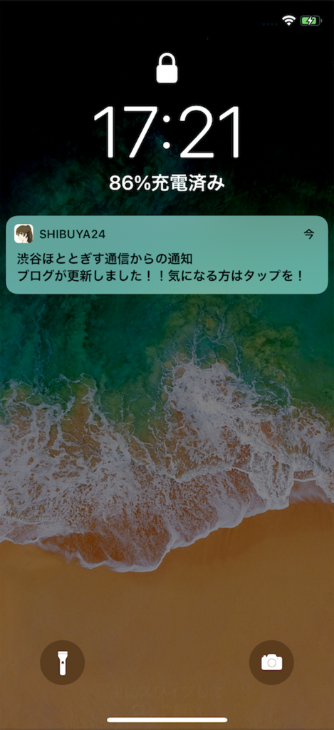 【無料】Unity公式Mobile NotificationsでローカルPush通知を実装する_6