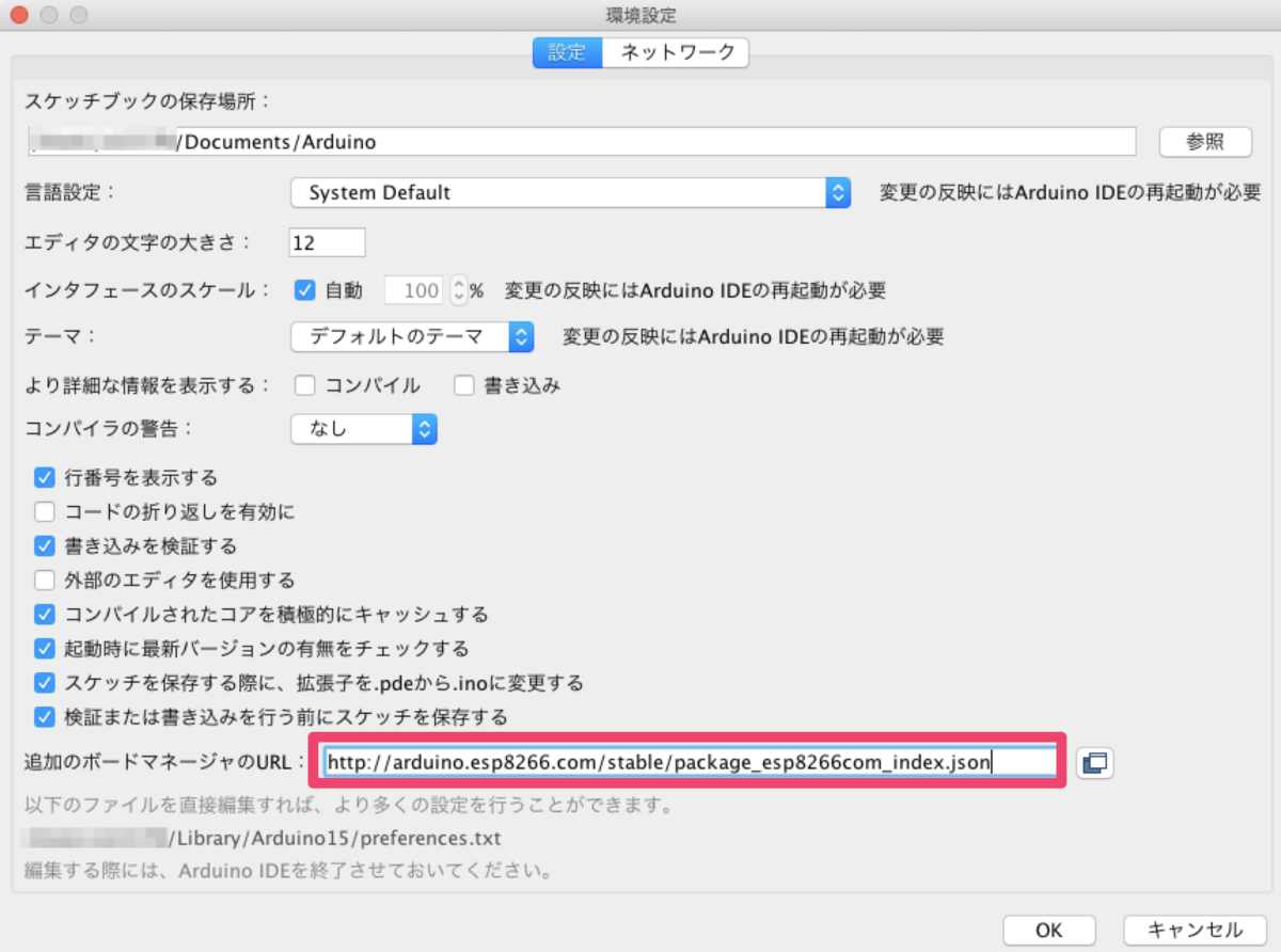 ESP-WROOM-02開発キットを使ってブラウザにHello Worldを表示させるまで_4
