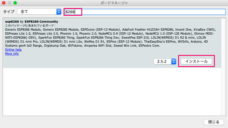 ESP-WROOM-02開発キットを使ってブラウザにHello Worldを表示させるまで_5