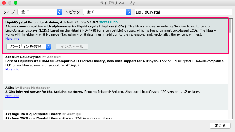 Arduino キャラクタLCDモニタを使ってみる_1
