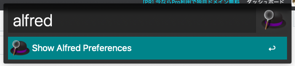 Alfredのスニペット機能がかなり便利だった件_0