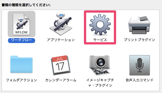 AutomatorでWindowsのパスをMacのパスに変換を自動化して効率を上げる_0