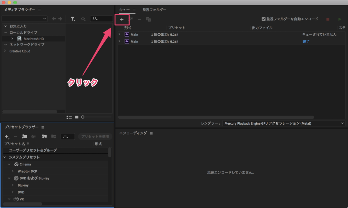 After Effectsからmp4を書き出す方法_5