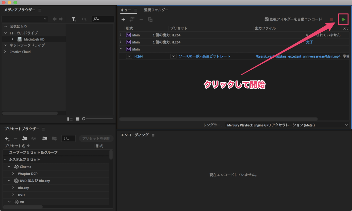 After Effectsからmp4を書き出す方法_7
