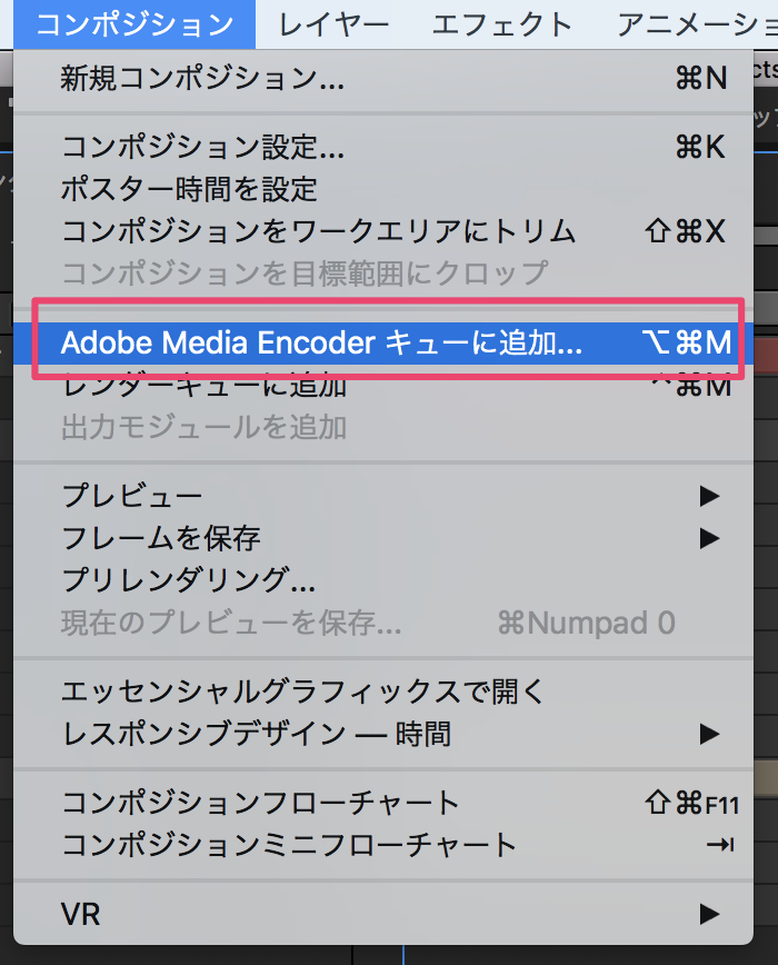 After Effectsからmp4を書き出す方法_4