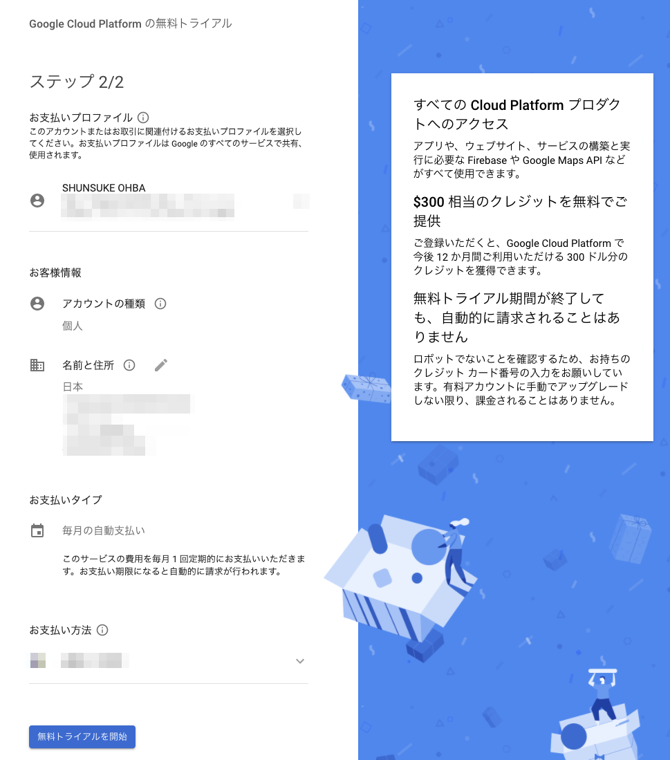 GoogleCloud Speech-to-TextをGoで触ってみる_2