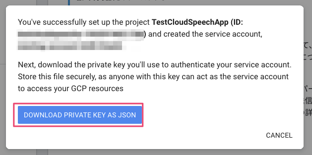 GoogleCloud Speech-to-TextをGoで触ってみる_5