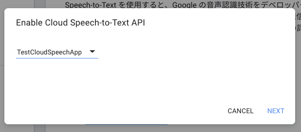 GoogleCloud Speech-to-TextをGoで触ってみる_6