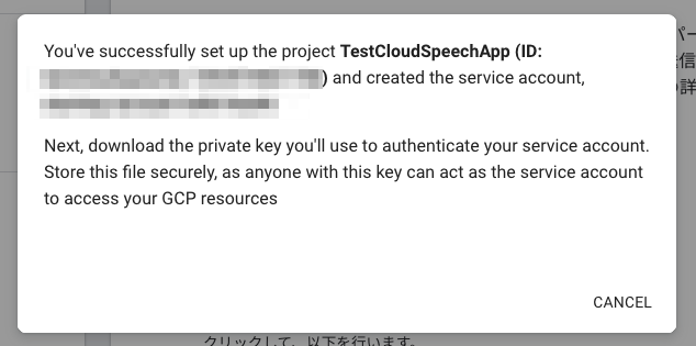GoogleCloud Speech-to-TextをGoで触ってみる_7