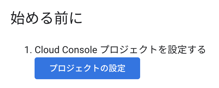 GoogleCloud Speech-to-TextをGoで触ってみる_0