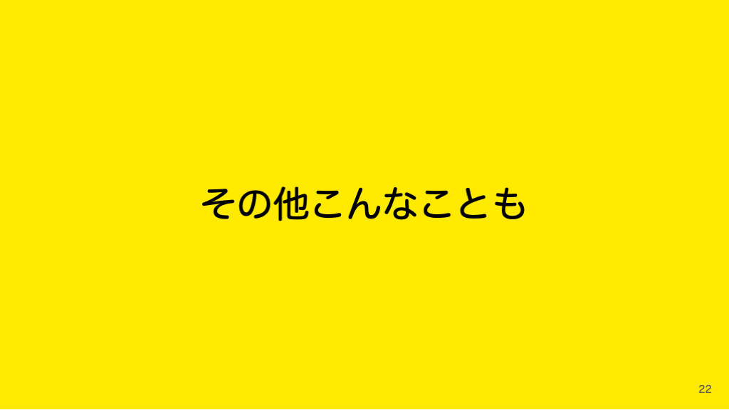 【初心者向け】Visual Effect Graph面白いなと思った事3点紹介というLTをしてきました_21