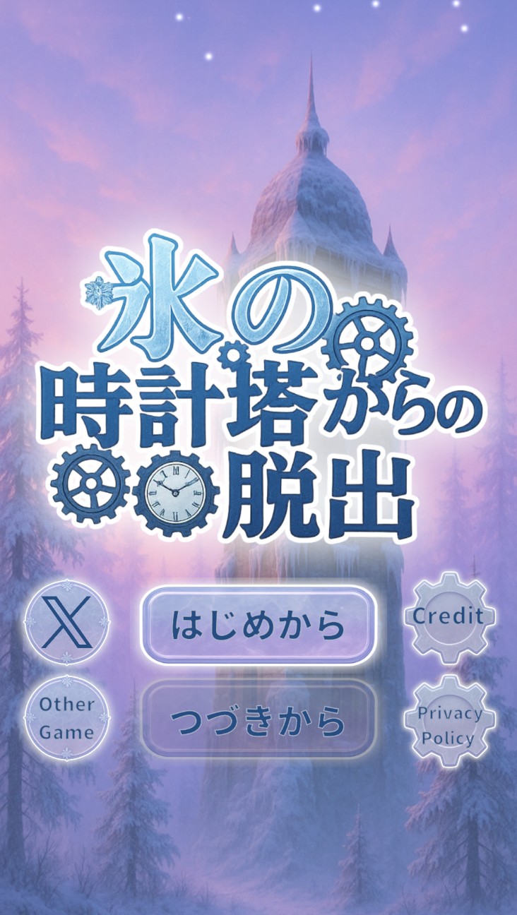 f:id:escape_19:20260103195500j:image f:id:escape_19:20260103195500j:image