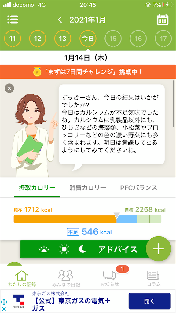 f:id:escapeworld:20210114204758p:image