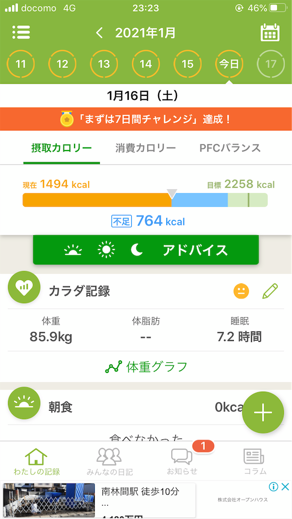 f:id:escapeworld:20210116232615p:image