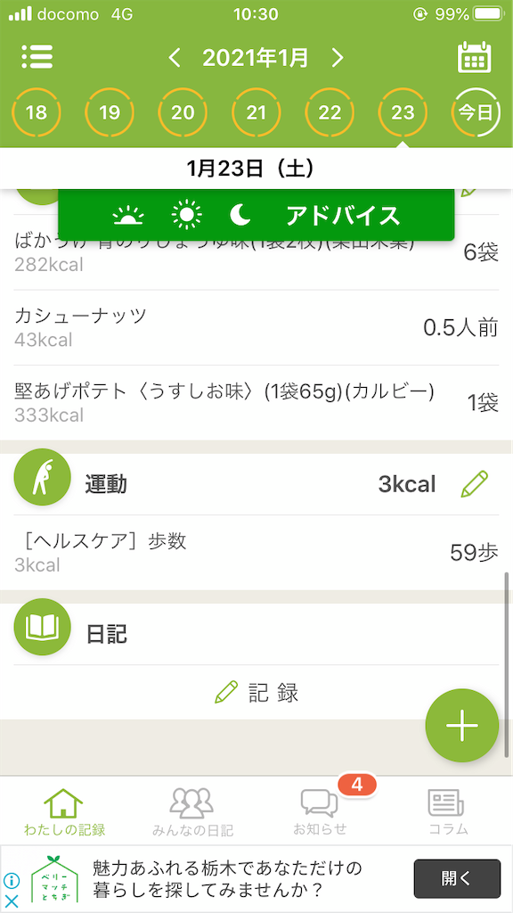 f:id:escapeworld:20210124103305p:image