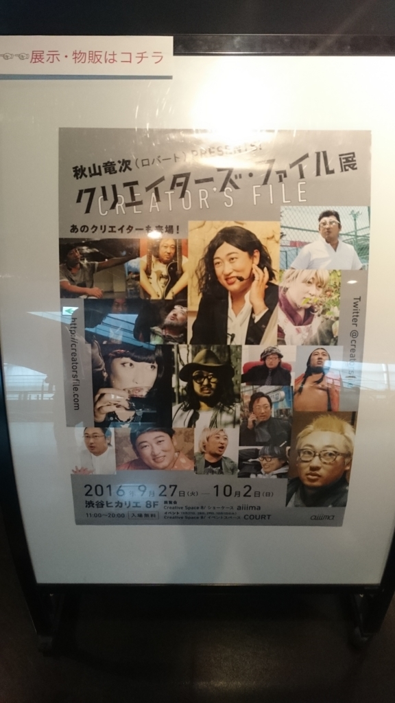 f:id:ese19731107:20161001142723j:plain