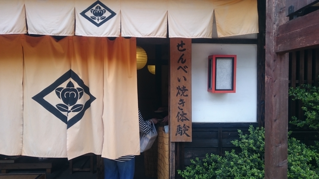 f:id:ese19731107:20170605154608j:plain