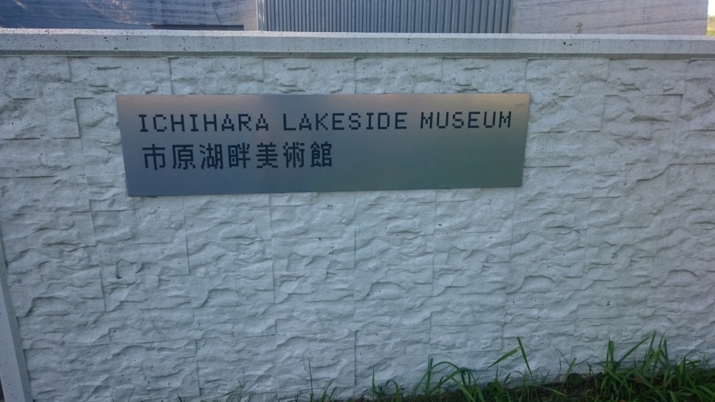 f:id:ese19731107:20170918151107j:plain