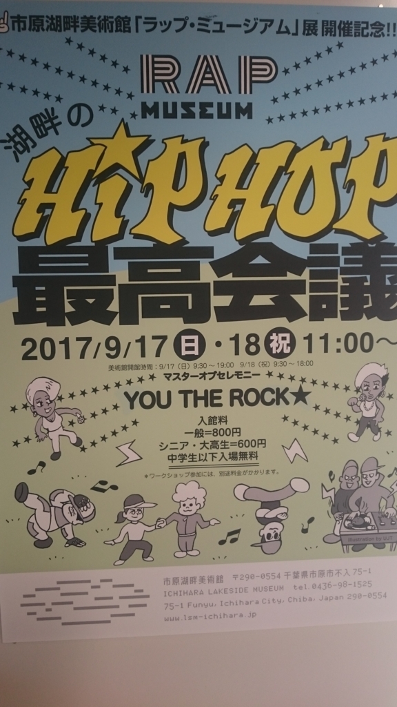 f:id:ese19731107:20170918151349j:plain