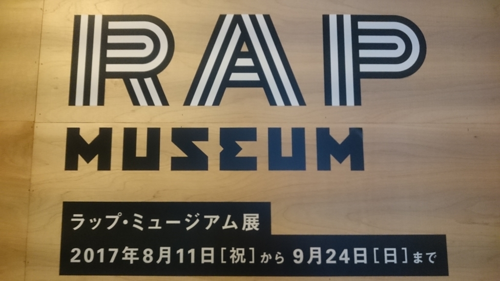 f:id:ese19731107:20170918151436j:plain