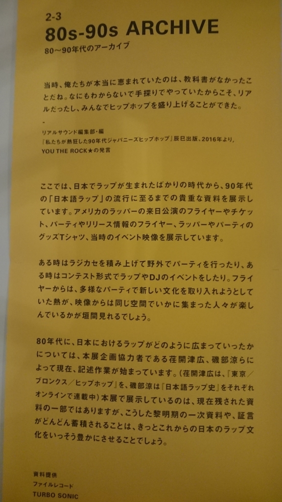 f:id:ese19731107:20170918153404j:plain