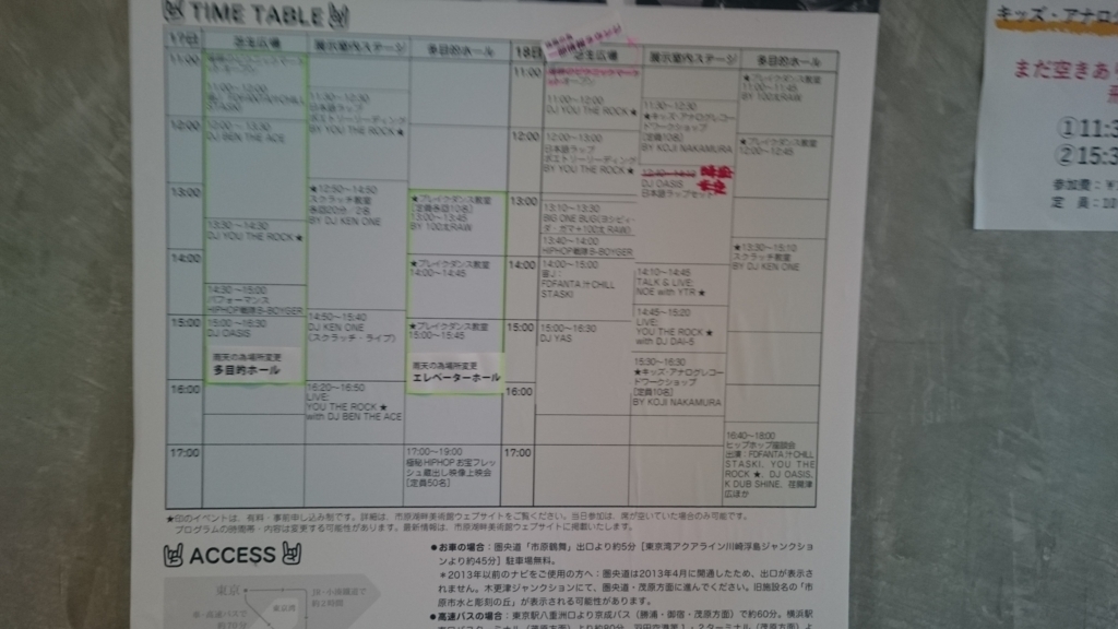 f:id:ese19731107:20170918154117j:plain