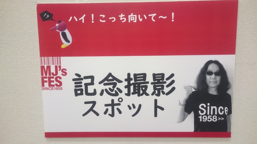 f:id:ese19731107:20180203100312j:plain