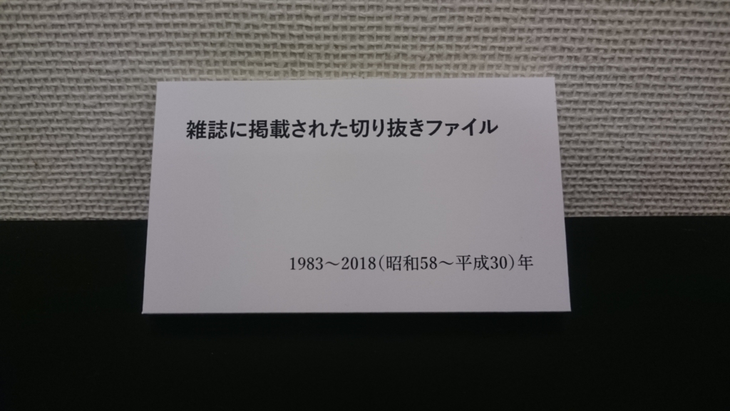 f:id:ese19731107:20180203100553j:plain