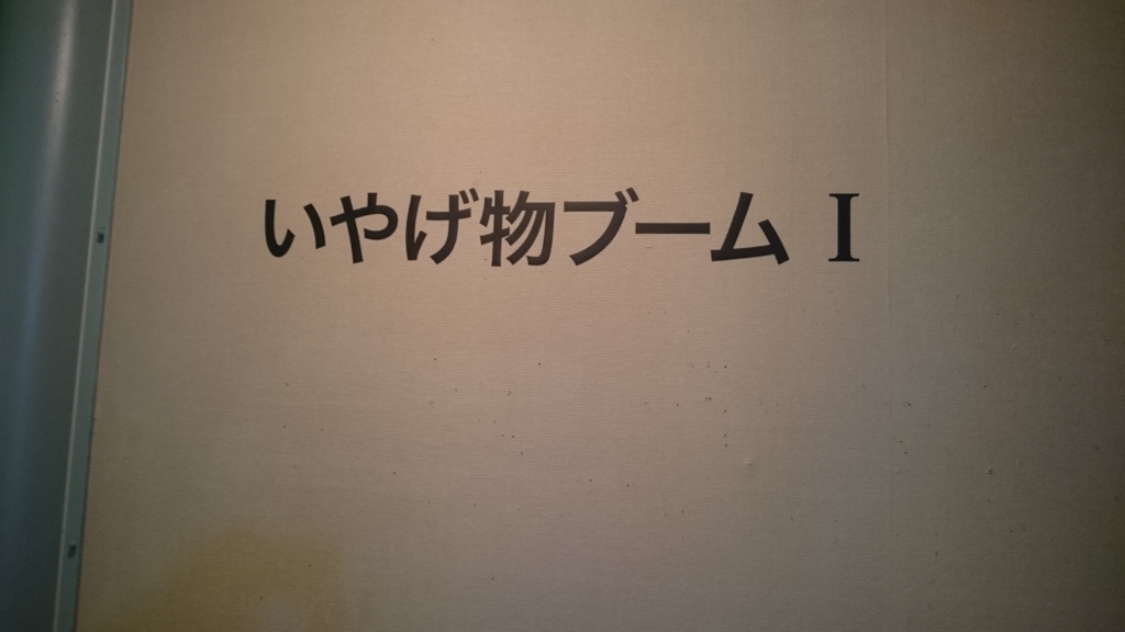 f:id:ese19731107:20180203101111j:plain