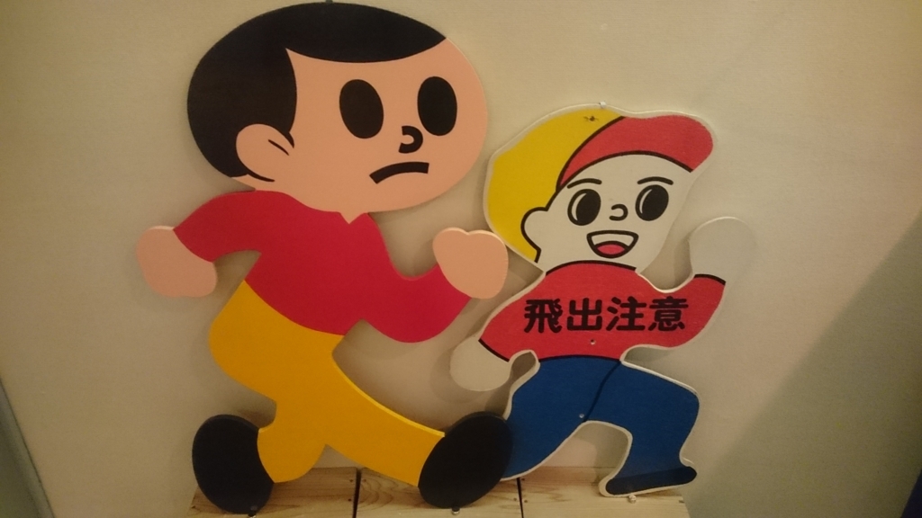 f:id:ese19731107:20180203102501j:plain
