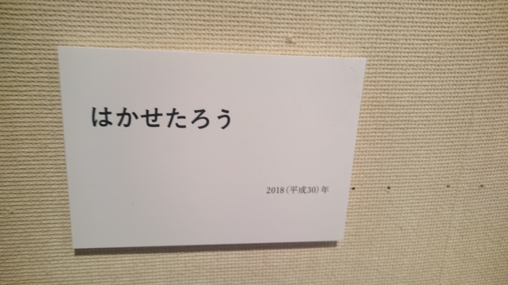 f:id:ese19731107:20180203104038j:plain