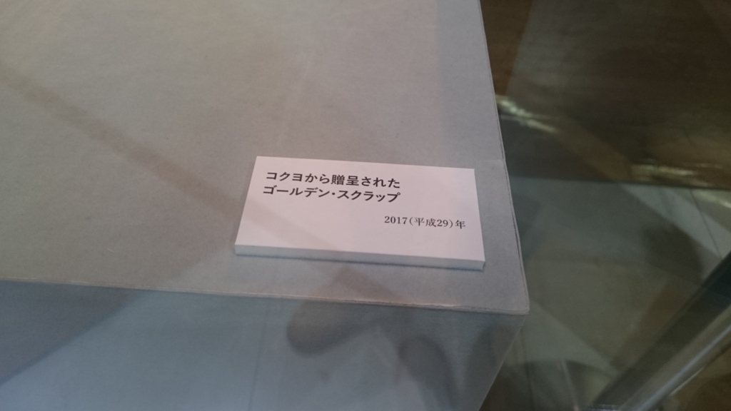 f:id:ese19731107:20180203104536j:plain