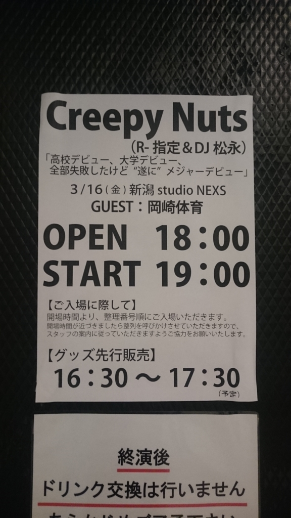 f:id:ese19731107:20180316173203j:plain