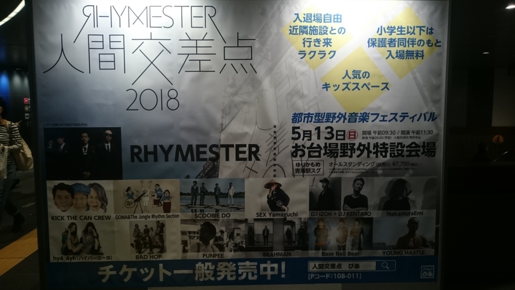 f:id:ese19731107:20180415112027j:plain