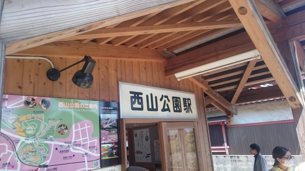 f:id:ese19731107:20180429130416j:plain