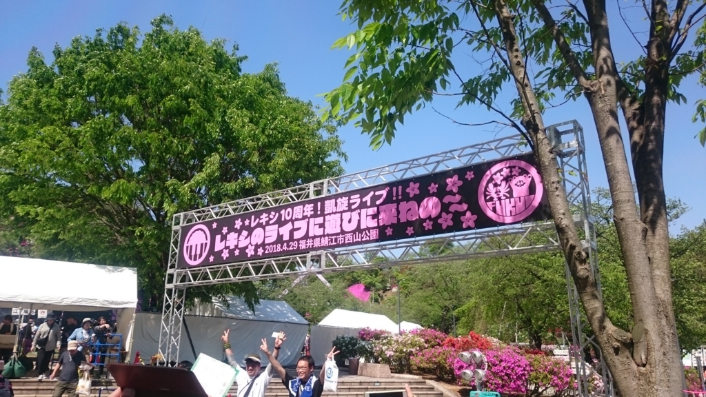 f:id:ese19731107:20180429135911j:plain f:id:ese19731107:20180429135911j:plain