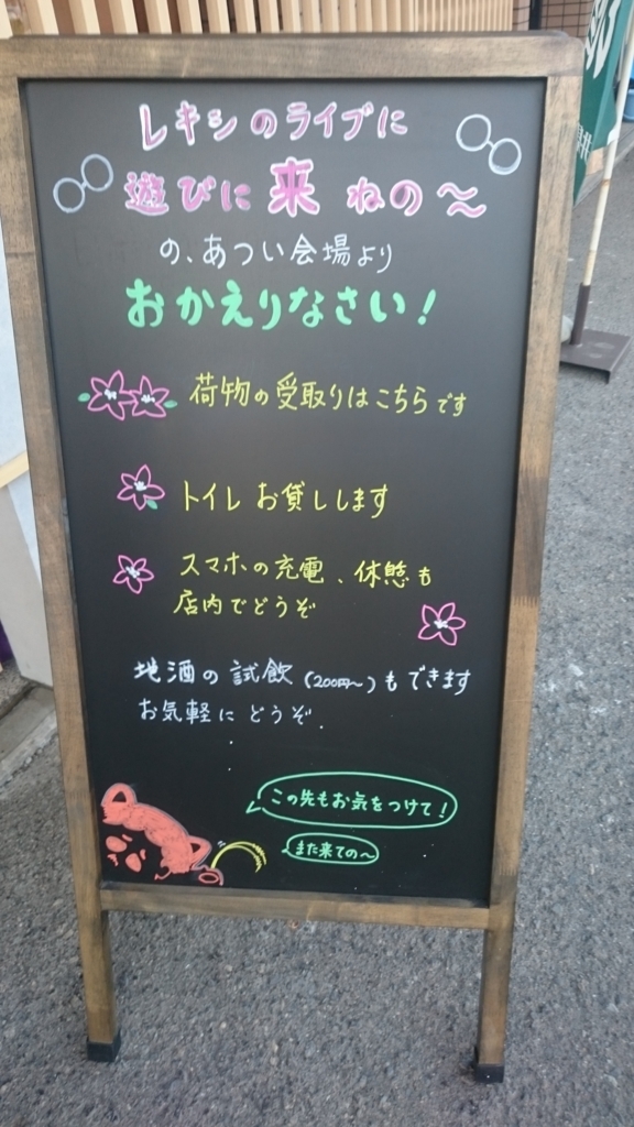 f:id:ese19731107:20180429180310j:plain
