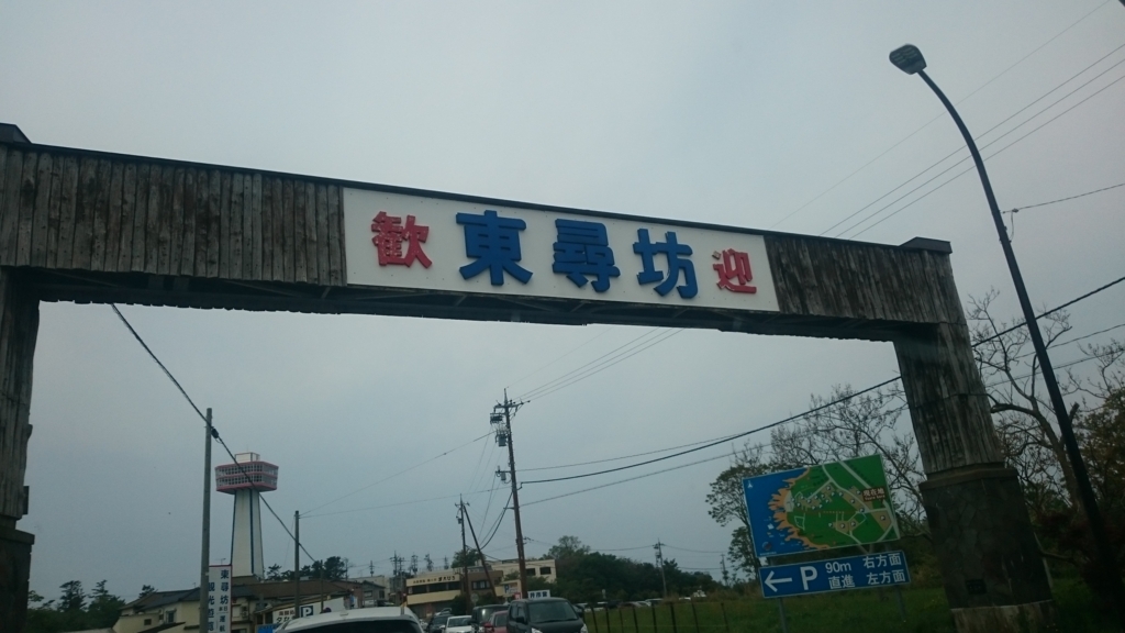f:id:ese19731107:20180430112249j:plain