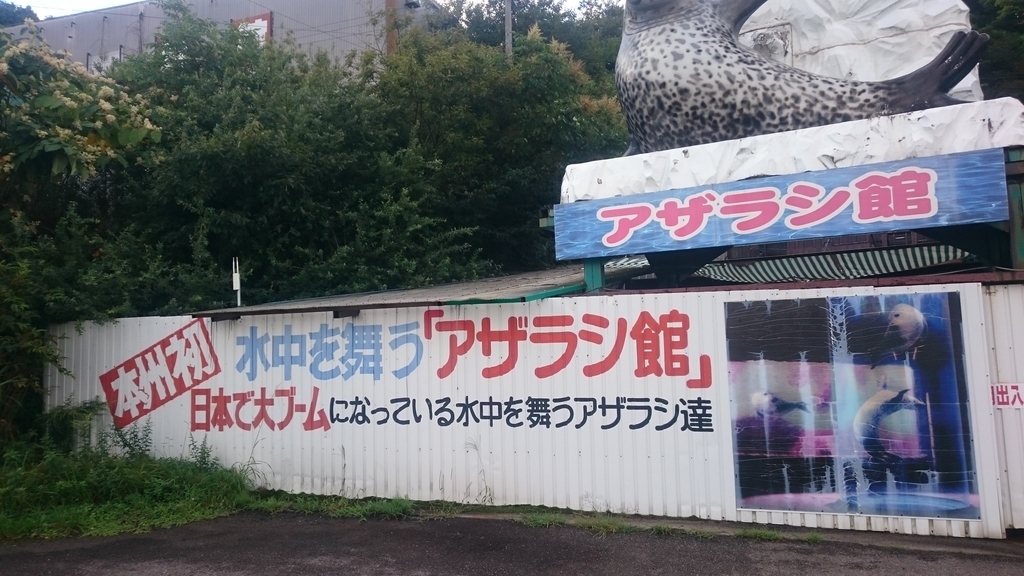 f:id:ese19731107:20180908162328j:plain
