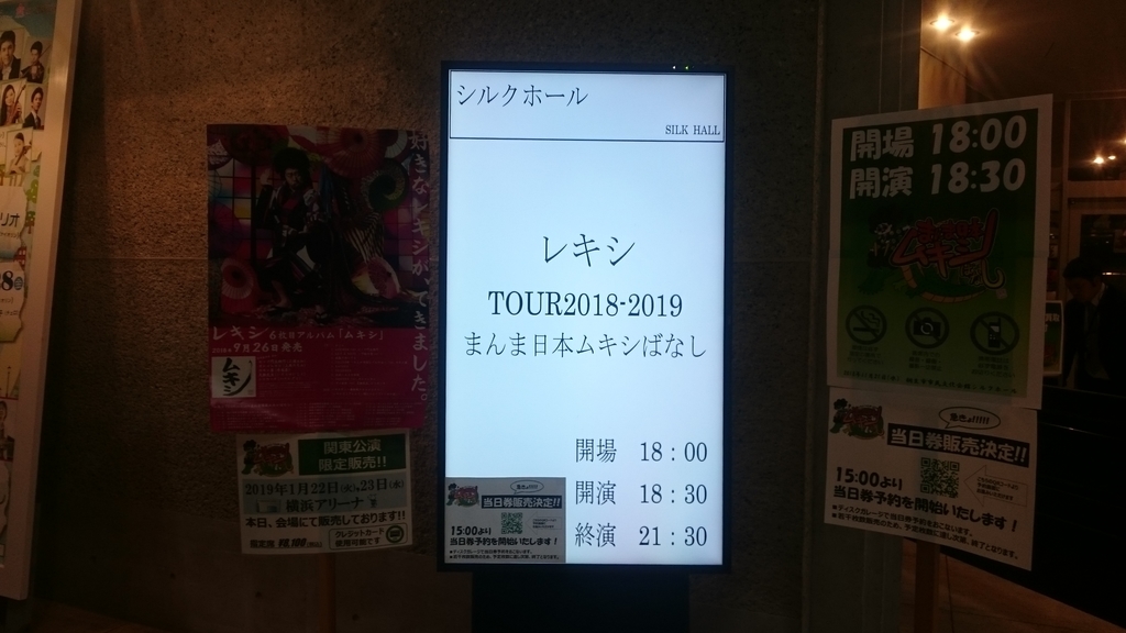 f:id:ese19731107:20181121173352j:plain